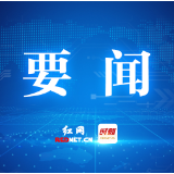 中国共产党株洲市第十四次代表大会主席团常务委员会委员名单