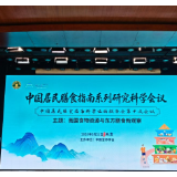 聚焦全谷物摄入 专家为推动膳食转型支招