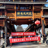 “三湘石榴红、同心促发展、丰饶新晃行”踩桥庆丰年仪式举行