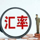多因素推动近期人民币汇率波动上升