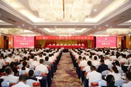 湘潭市第十四次党代会举行预备会议