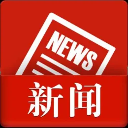 湘潭市第十四次党代会主席团举行第一次会议