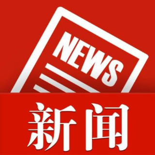 湘潭市第十四次党代会主席团举行第一次会议