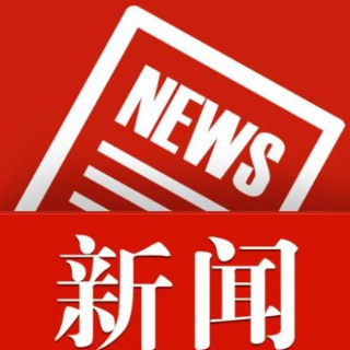 湘潭市第十四次党代会代表资格审查委员会举行会议
