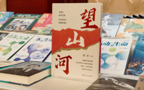 《望山河》入选《中国新闻出版广电报》2026年上半年优秀图书，湖南人民出版社获评优秀通联单位