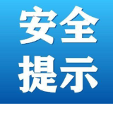 永州公安交警:迎中秋庆国庆,这份双节出行安全提示请查收!
