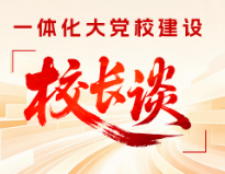 一体化大党校建设·校长谈 | 益阳市委党校（市行政学院）分管日常工作的副校（院）长符献文谈落实举措