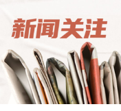 前8个月我国消费市场稳中提质