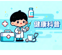 警惕少年儿童滑向高度近视