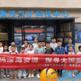 湖大社区为青少年带来一堂沉浸式海洋科技实践课