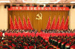 快讯丨中国共产党娄底市第七次代表大会开幕
