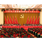 快讯丨中国共产党娄底市第七次代表大会开幕