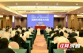 益阳市举办2026年“质量大讲堂”活动