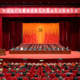郴州市第七次党代会举行预备会议 阚保勇讲话 白云峰主持