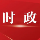 岳阳市政协围绕“扛牢口岸城市责任,做强做优外贸经济”开展议政协商,助力区位优势转化为外贸发展胜势