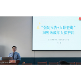 “未爱有澧”再出发 四场法治课守护少年的你