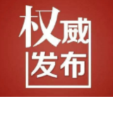 中国共产党永州市第七次代表大会主席团成员及秘书长名单