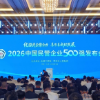 湖南10家企业上榜“2026中国民营企业500强”