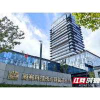 湘商说丨周泽湘：三番出走赴山海 深耕科创兴潇湘
