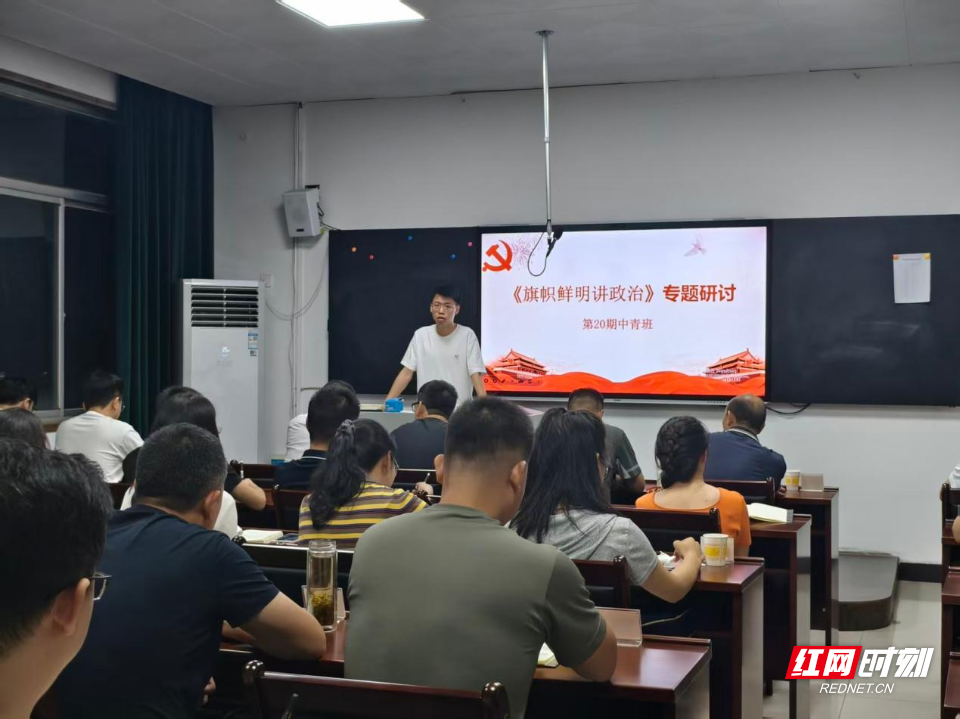 苏仙区委党校秋季主体班开展“旗帜鲜明讲政治”专题研讨