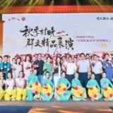 艺术湘江文韵新区|2026湘江新区“文艺赋美乡村”暨白箬铺镇秋季村晚圆满落幕