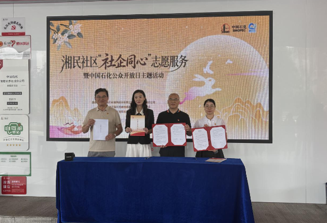 探秘智慧能源！中石化金霞加能站开展公众开放日活动 社企共建暖人心