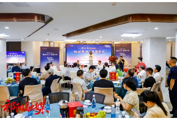 第九届（2026）湘祁学子·情聚中秋活动在北京举办