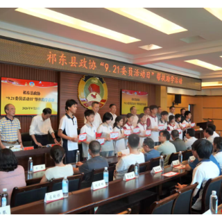 祁东县政协开展“9·21委员活动日”帮扶助学活动