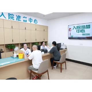 告别“人等床“ 湘潭市中心医院“预住院”正式上线