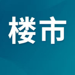 2026年长沙市建设工程“质量月”观摩活动聚焦 “好房子” 建设