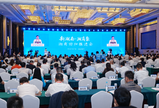 快讯｜湘商联谊总会与浙楚赣商组织签署跨省总会友好合作协议