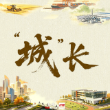 “城”长丨山坳灯移 书声更远