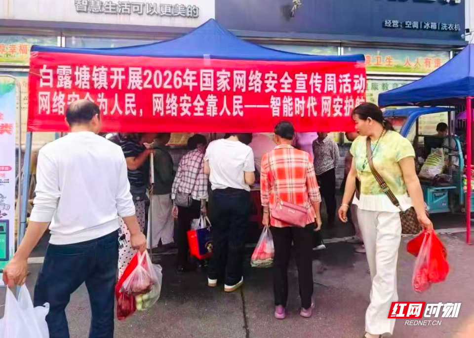 白露塘农贸市场开展国家网络安全宣传周集中宣传活动.jpg