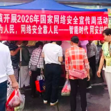 苏仙区白露塘镇：集市宣讲聚人气 网安知识入村居