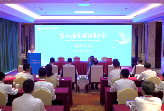 衡阳与中核集团集中签署系列战略合作协议