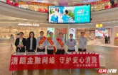 安乡农商银行：提升识假辨假能力 筑牢金融安全防线