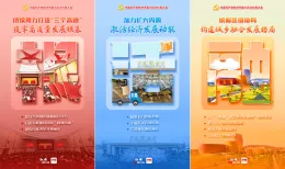 动态海报·株洲丨蓝图已绘就 实干创未来