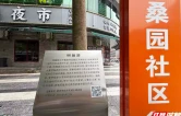一巷一故事 一码一文脉！衡阳20条老街巷有了专属“智慧标识牌”
