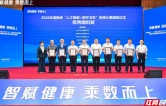 南华大学附属第二医院在湖南省“人工智能+医疗卫生”应用大赛取得丰硕成果