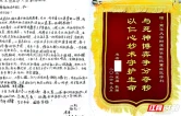 从瞳孔散大到康复出院，南华医院重症团队成功救治溺水运动员