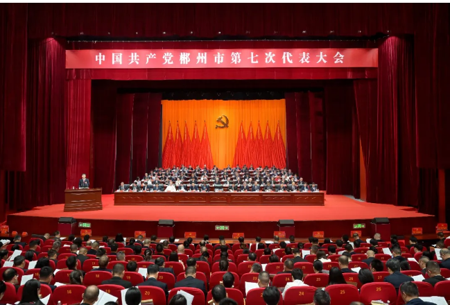 中国共产党郴州市第七次代表大会开幕 阚保勇代表第六届市委作报告 白云峰主持大会