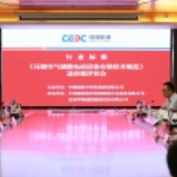 《压缩空气储能电站设备安装技术规范》送审稿评审会在长沙召开