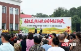 稻花香、丝瓜甜！芦淞区白关镇首届农民丰收节热闹登场