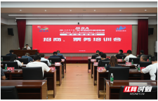 2026年岳阳市篮球联赛县（市、区）招商、票务培训会议召开