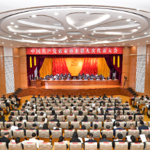 张家界:锚定赶超跨越目标 擘画高质量发展蓝图