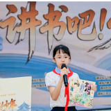 岳麓书会“悦科普”暨“讲书吧!少年”阅读行动走进长沙长塘里小学