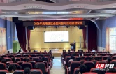 科普赋能校园 科创助力产业——张家界市武陵源区2026年全国科普月活动正式启动