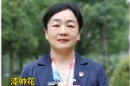 党代表热议丨漆帅花：凝聚巾帼力量，以实干担当回应群众美好生活新期待