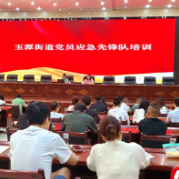 以训赋能锤炼本领 宁乡市玉潭街道打造党员应急先锋队