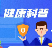 燥湿并存寒热交错 今年秋分宜健脾温润防寒